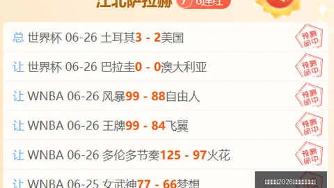 国际足联2026世界杯投注平台 110708 9